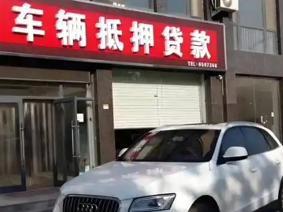 淮阴不押车贷款办理条件是什么？